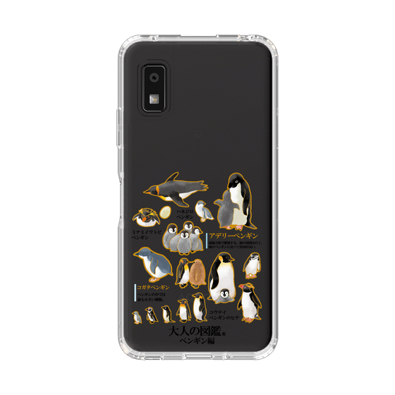 スリムプロテクションケース［ 大人の図鑑 - ペンギン編 ］