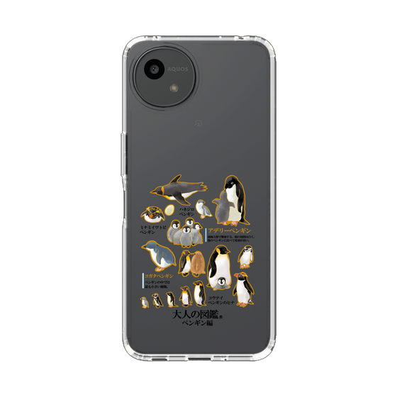 スリムプロテクションケース［ 大人の図鑑 - ペンギン編 ］
