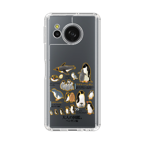 スリムプロテクションケース［ 大人の図鑑 - ペンギン編 ］