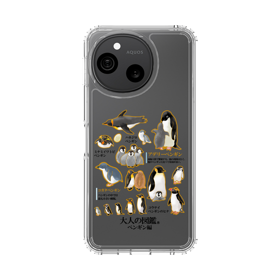 スリムプロテクションケース［ 大人の図鑑 - ペンギン編 ］