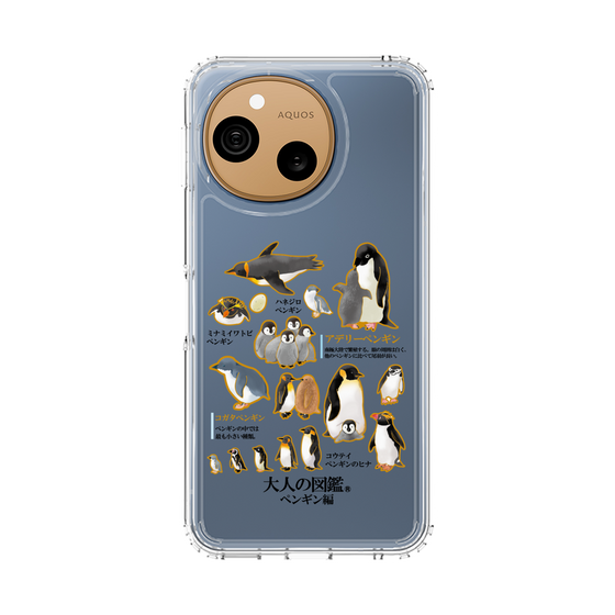 スリムプロテクションケース［ 大人の図鑑 - ペンギン編 ］