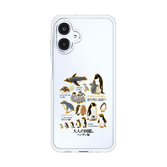 スリムプロテクションケース［ 大人の図鑑 - ペンギン編 ］