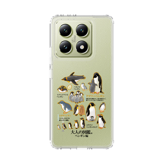 スリムプロテクションケース［ 大人の図鑑 - ペンギン編 ］