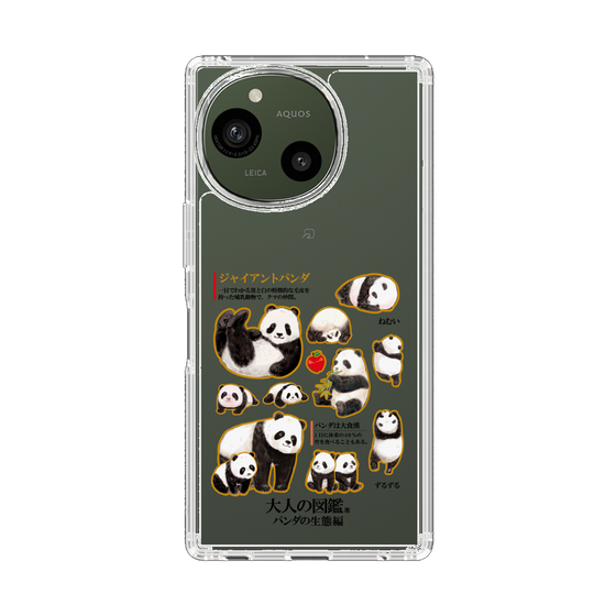 スリムプロテクションケース［ 大人の図鑑 - パンダの生態編 ］