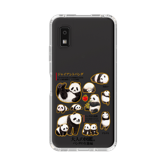 スリムプロテクションケース［ 大人の図鑑 - パンダの生態編 ］