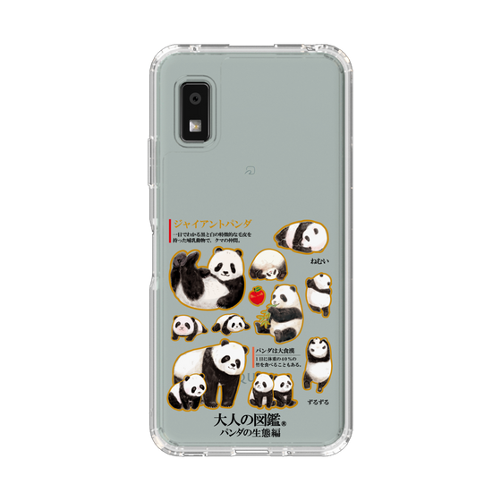 スリムプロテクションケース［ 大人の図鑑 - パンダの生態編 ］