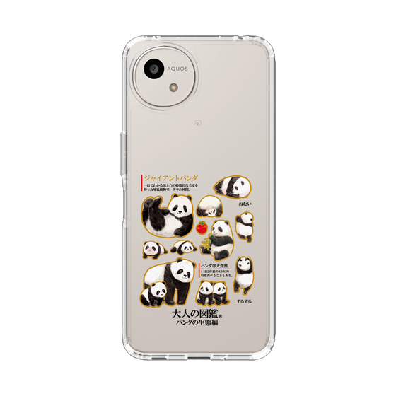 スリムプロテクションケース［ 大人の図鑑 - パンダの生態編 ］