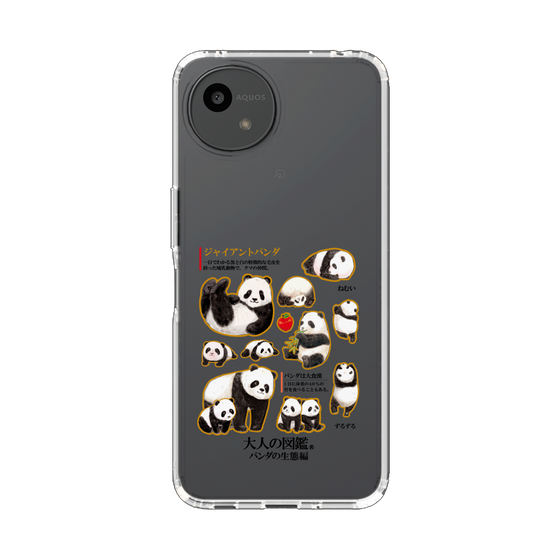 スリムプロテクションケース［ 大人の図鑑 - パンダの生態編 ］