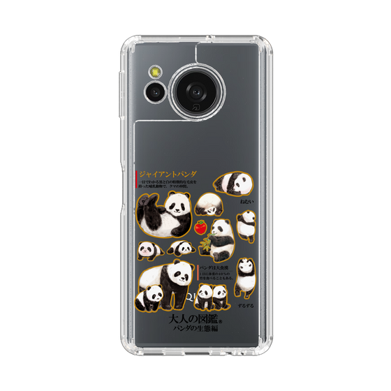 スリムプロテクションケース［ 大人の図鑑 - パンダの生態編 ］