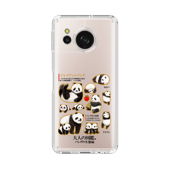 スリムプロテクションケース［ 大人の図鑑 - パンダの生態編 ］