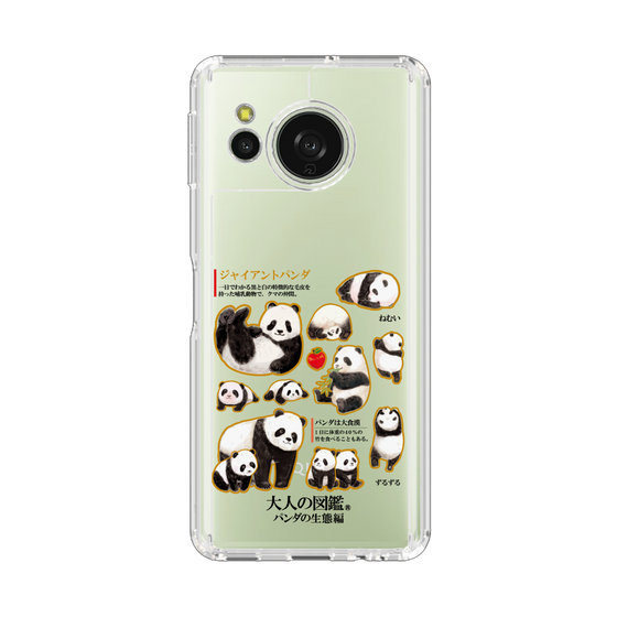 スリムプロテクションケース［ 大人の図鑑 - パンダの生態編 ］