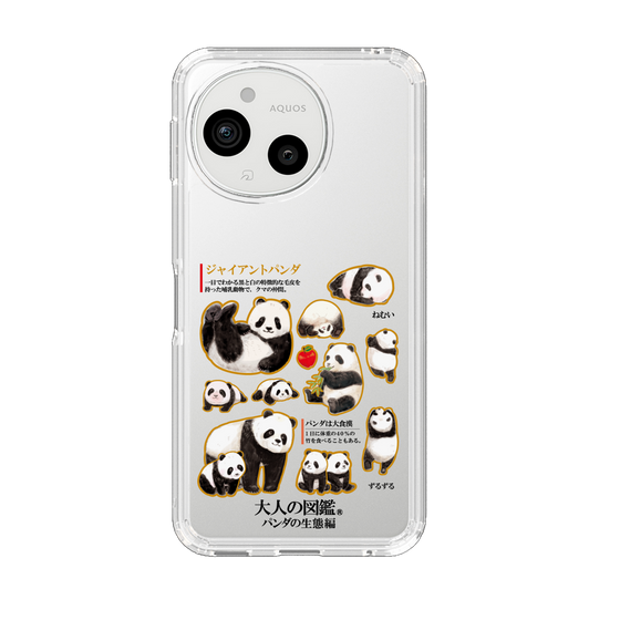 スリムプロテクションケース［ 大人の図鑑 - パンダの生態編 ］