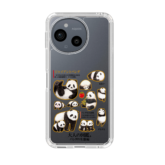 スリムプロテクションケース［ 大人の図鑑 - パンダの生態編 ］
