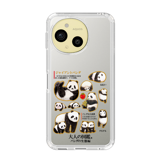 スリムプロテクションケース［ 大人の図鑑 - パンダの生態編 ］