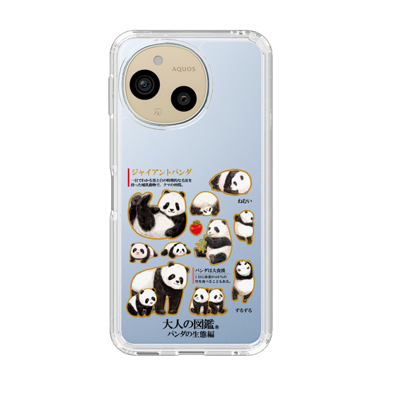 スリムプロテクションケース［ 大人の図鑑 - パンダの生態編 ］