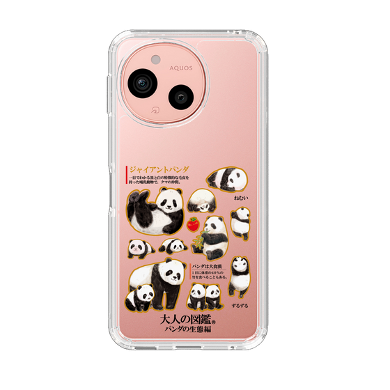 スリムプロテクションケース［ 大人の図鑑 - パンダの生態編 ］