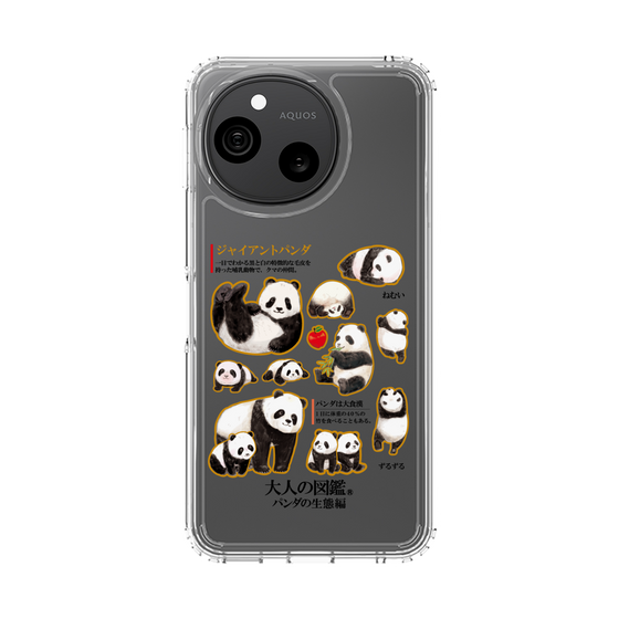 スリムプロテクションケース［ 大人の図鑑 - パンダの生態編 ］