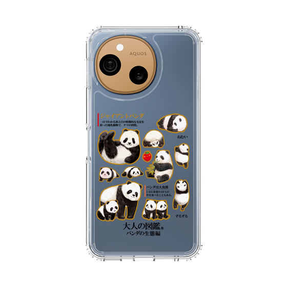 スリムプロテクションケース［ 大人の図鑑 - パンダの生態編 ］