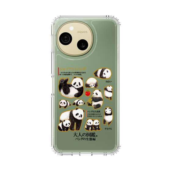 スリムプロテクションケース［ 大人の図鑑 - パンダの生態編 ］