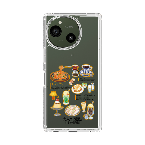 スリムプロテクションケース［ 大人の図鑑 - レトロ喫茶編 ］