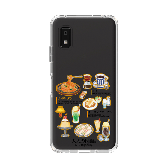 スリムプロテクションケース［ 大人の図鑑 - レトロ喫茶編 ］