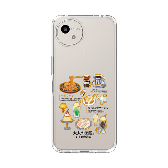 スリムプロテクションケース［ 大人の図鑑 - レトロ喫茶編 ］