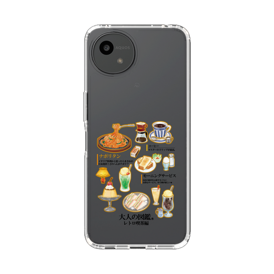 スリムプロテクションケース［ 大人の図鑑 - レトロ喫茶編 ］
