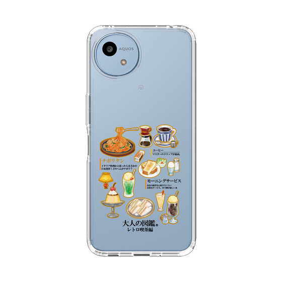 スリムプロテクションケース［ 大人の図鑑 - レトロ喫茶編 ］