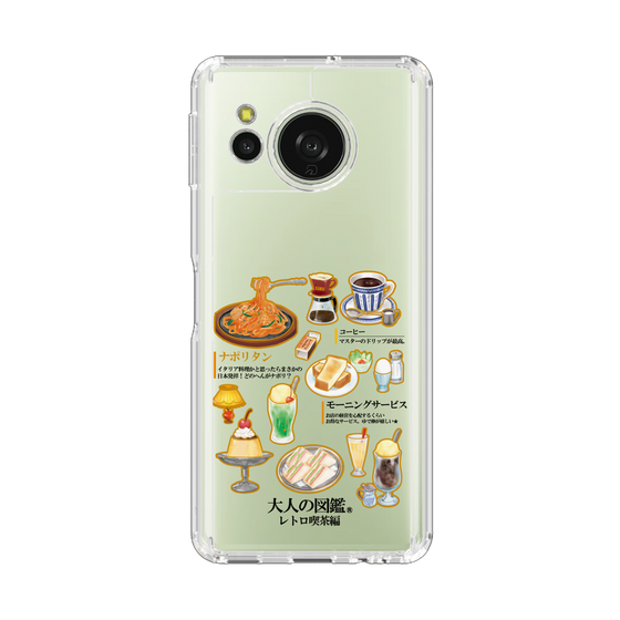 スリムプロテクションケース［ 大人の図鑑 - レトロ喫茶編 ］