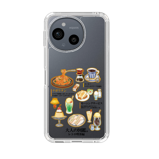 スリムプロテクションケース［ 大人の図鑑 - レトロ喫茶編 ］