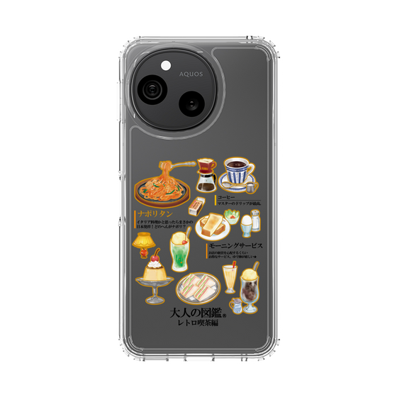 スリムプロテクションケース［ 大人の図鑑 - レトロ喫茶編 ］