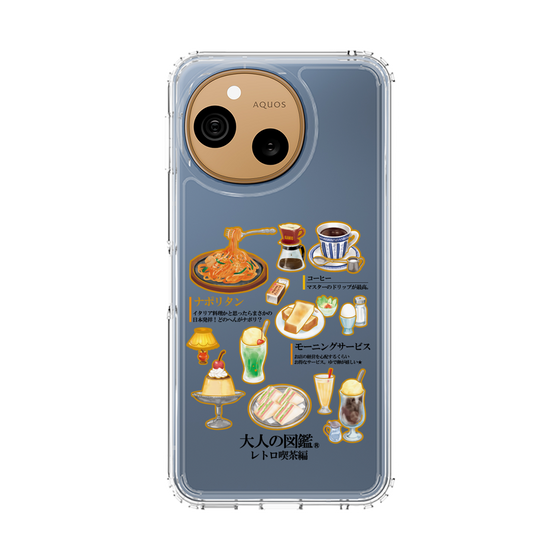 スリムプロテクションケース［ 大人の図鑑 - レトロ喫茶編 ］