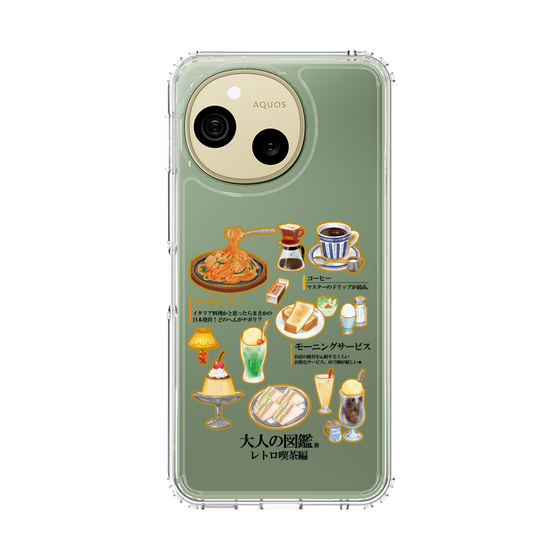 スリムプロテクションケース［ 大人の図鑑 - レトロ喫茶編 ］