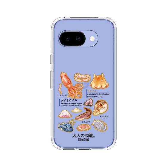 スリムプロテクションケース［ 大人の図鑑 - 深海魚編 ］