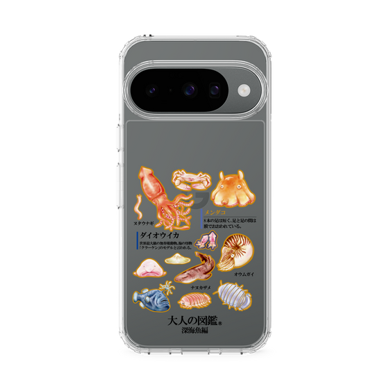スリムプロテクションケース［ 大人の図鑑 - 深海魚編 ］