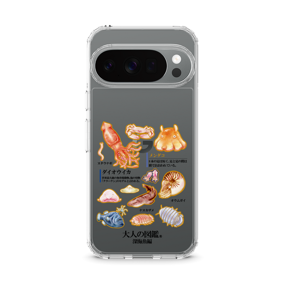 スリムプロテクションケース［ 大人の図鑑 - 深海魚編 ］