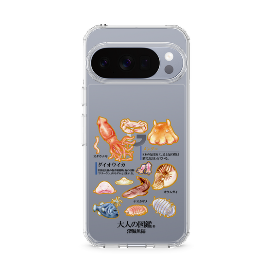 スリムプロテクションケース［ 大人の図鑑 - 深海魚編 ］