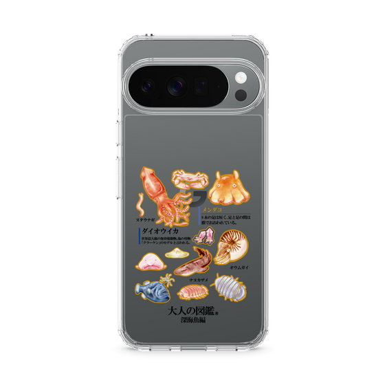 スリムプロテクションケース［ 大人の図鑑 - 深海魚編 ］