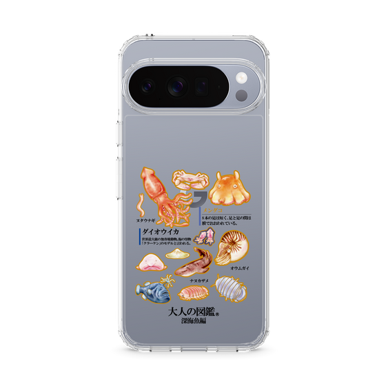 スリムプロテクションケース［ 大人の図鑑 - 深海魚編 ］