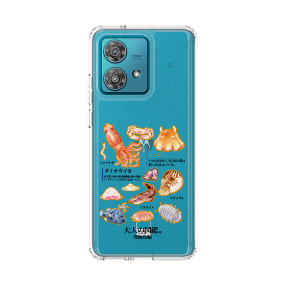 スリムプロテクションケース［ 大人の図鑑 - 深海魚編 ］