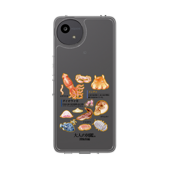 スリムプロテクションケース［ 大人の図鑑 - 深海魚編 ］