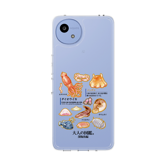 スリムプロテクションケース［ 大人の図鑑 - 深海魚編 ］