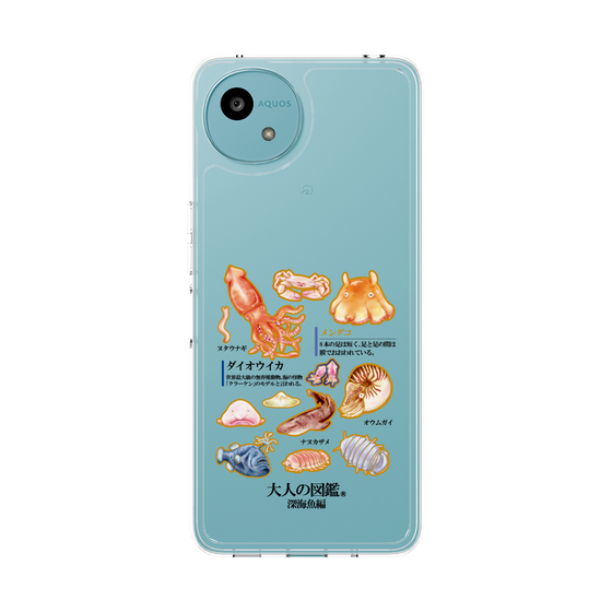 スリムプロテクションケース［ 大人の図鑑 - 深海魚編 ］