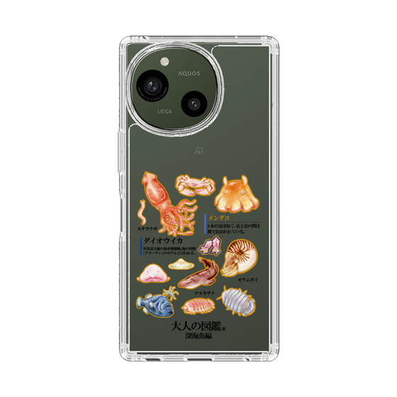 スリムプロテクションケース［ 大人の図鑑 - 深海魚編 ］