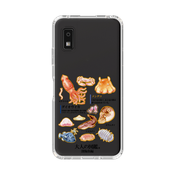 スリムプロテクションケース［ 大人の図鑑 - 深海魚編 ］