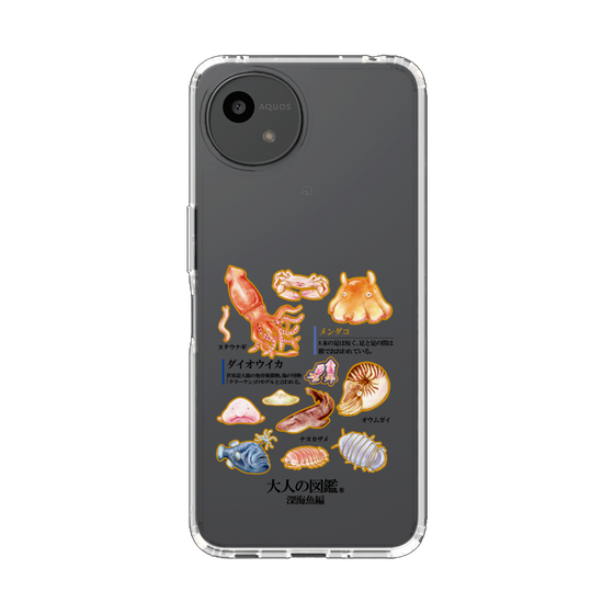 スリムプロテクションケース［ 大人の図鑑 - 深海魚編 ］
