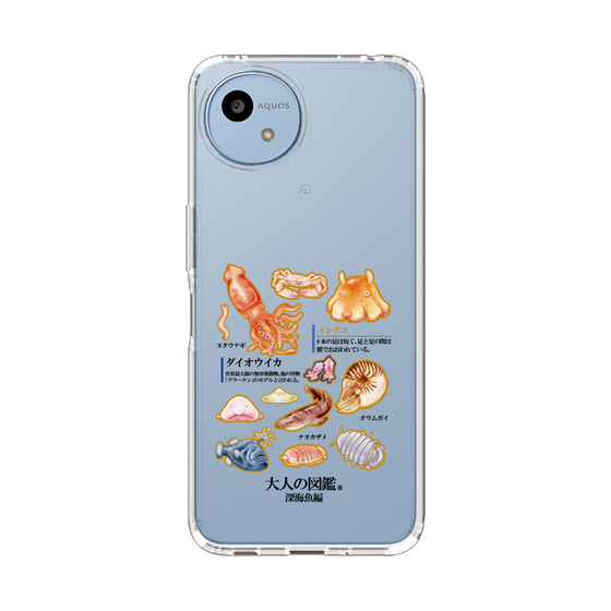 スリムプロテクションケース［ 大人の図鑑 - 深海魚編 ］