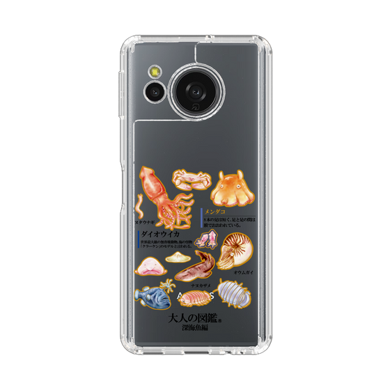 スリムプロテクションケース［ 大人の図鑑 - 深海魚編 ］
