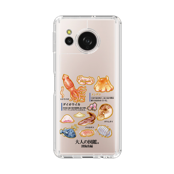 スリムプロテクションケース［ 大人の図鑑 - 深海魚編 ］