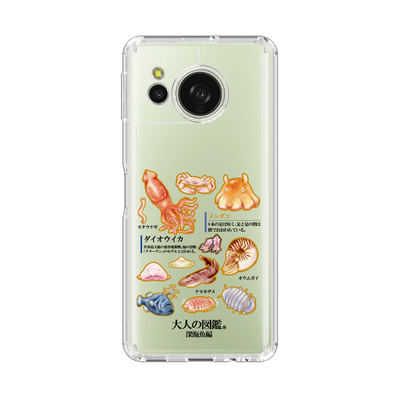 スリムプロテクションケース［ 大人の図鑑 - 深海魚編 ］